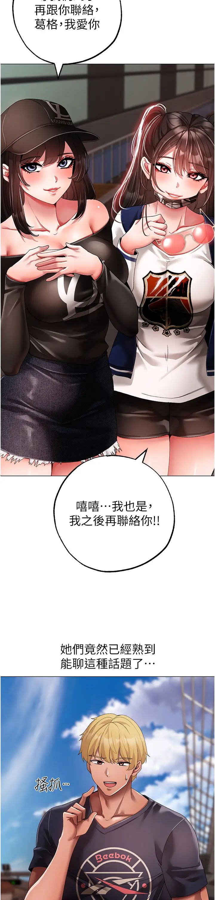 ↖㊣煞气a猛男㊣↘第65話最終話-與大哥道別