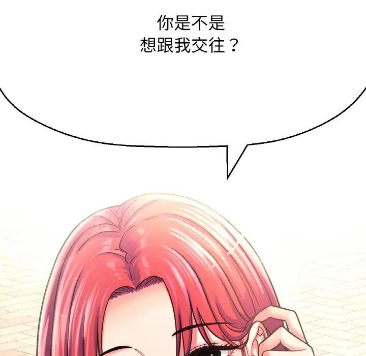 我的女王第34話