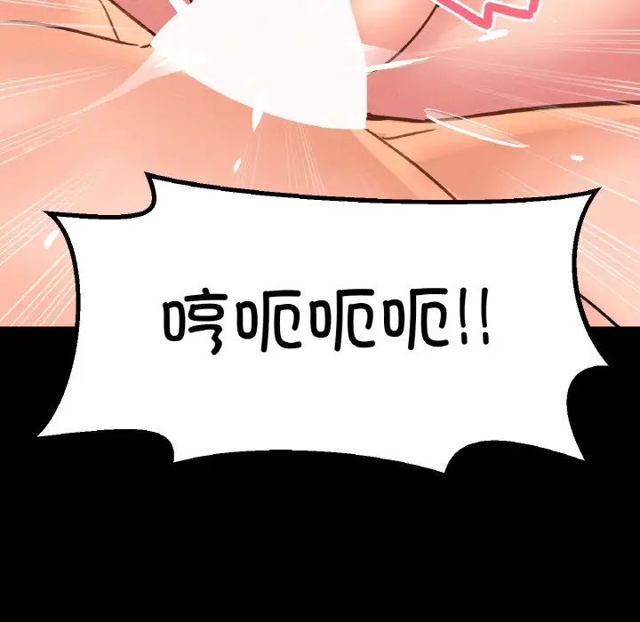 我的女王第34話