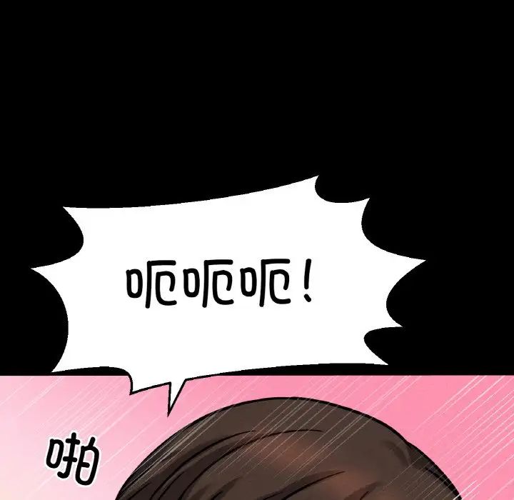 我的女王第34話