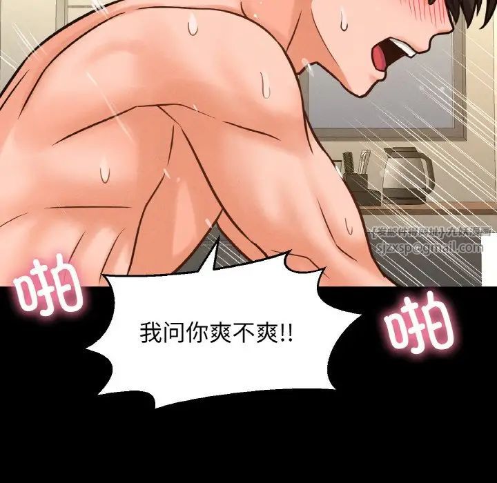 我的女王第34話