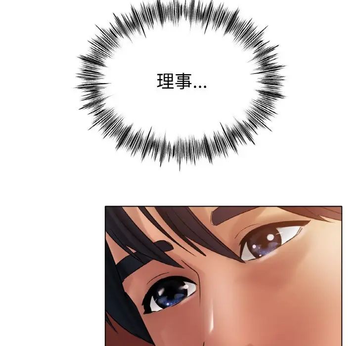 冰上恋人第35話