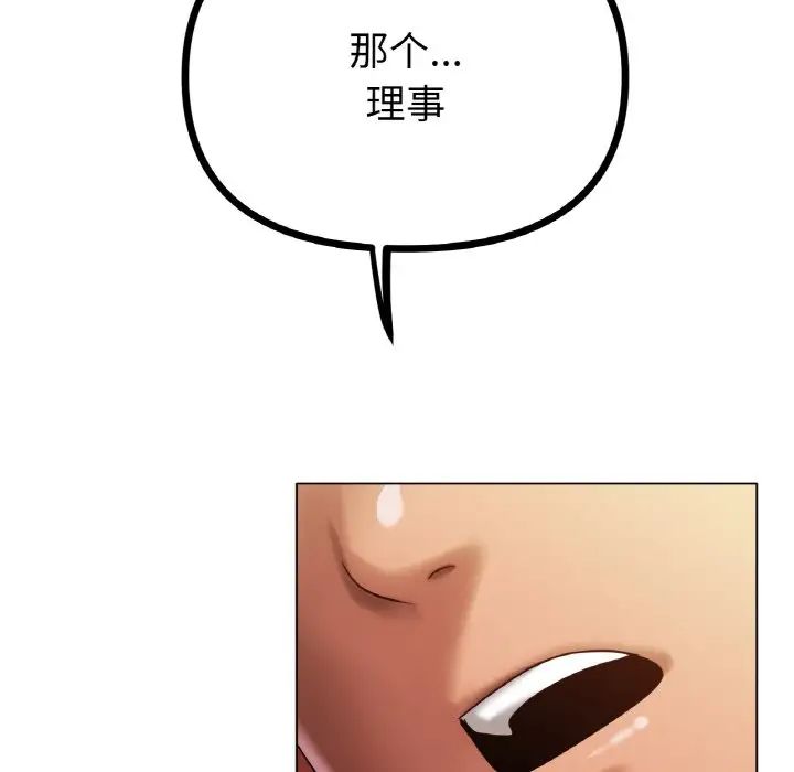 冰上恋人第35話