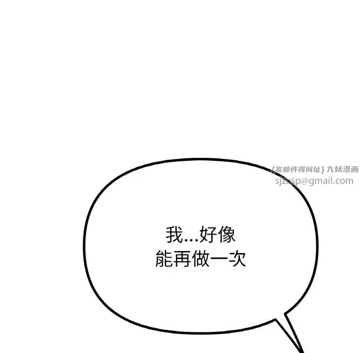 冰上恋人第35話