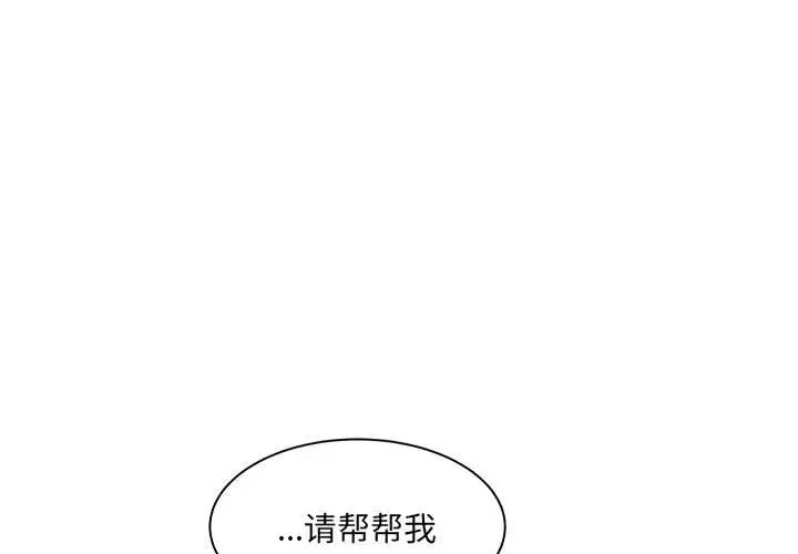 微妙关系第22話