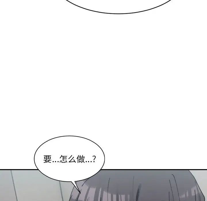 微妙关系第22話
