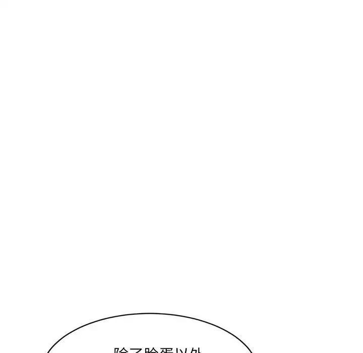 微妙关系第22話