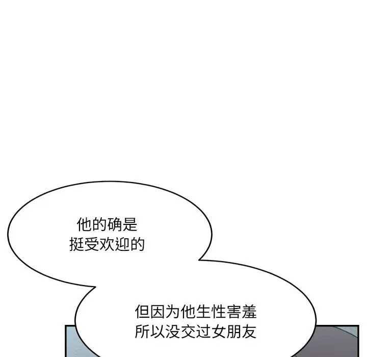微妙关系第22話
