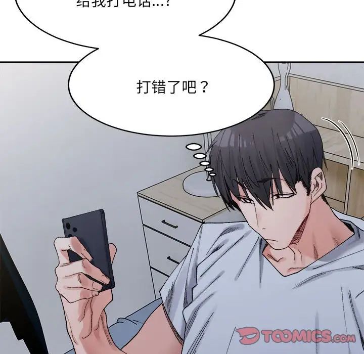 微妙关系第22話