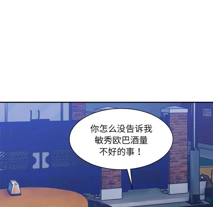 微妙关系第22話