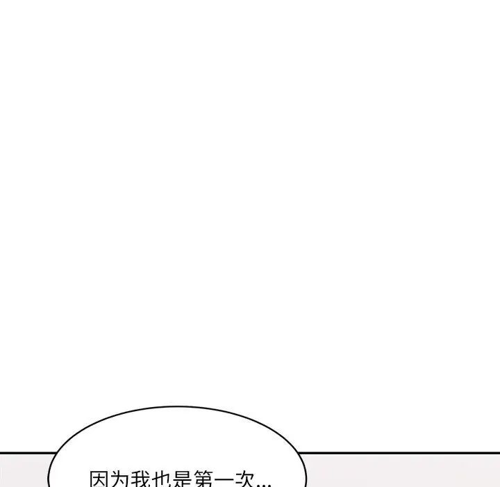 微妙关系第22話