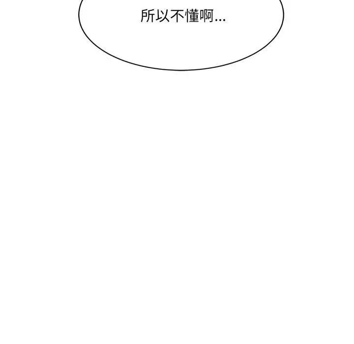 微妙关系第22話