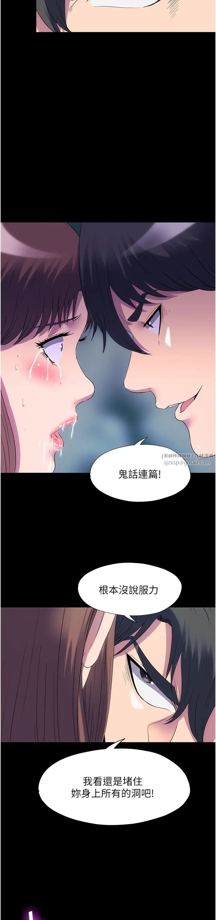 禁锢之慾第51話-露出淫蕩的表情給我看!