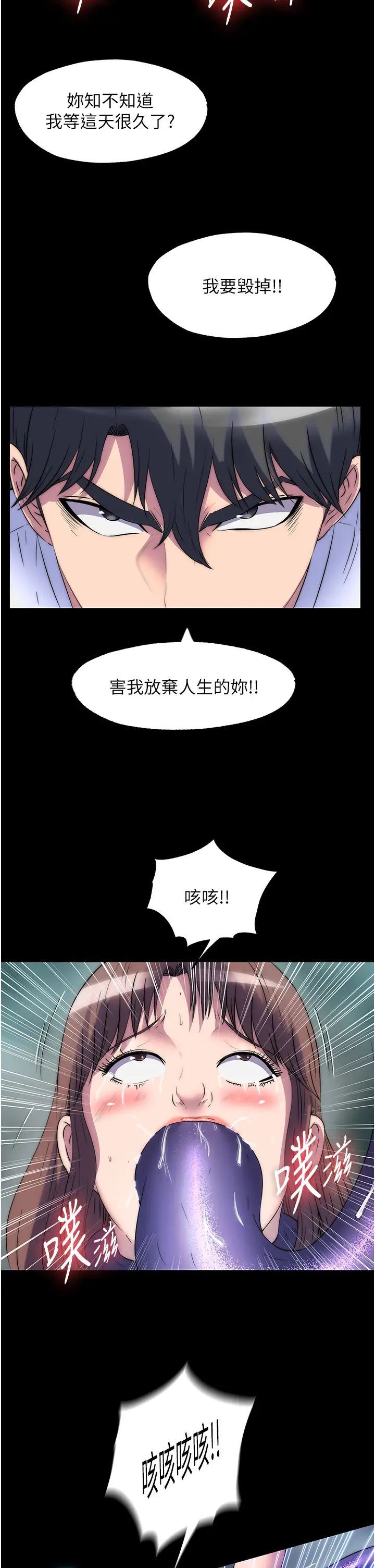 禁锢之慾第51話-露出淫蕩的表情給我看!