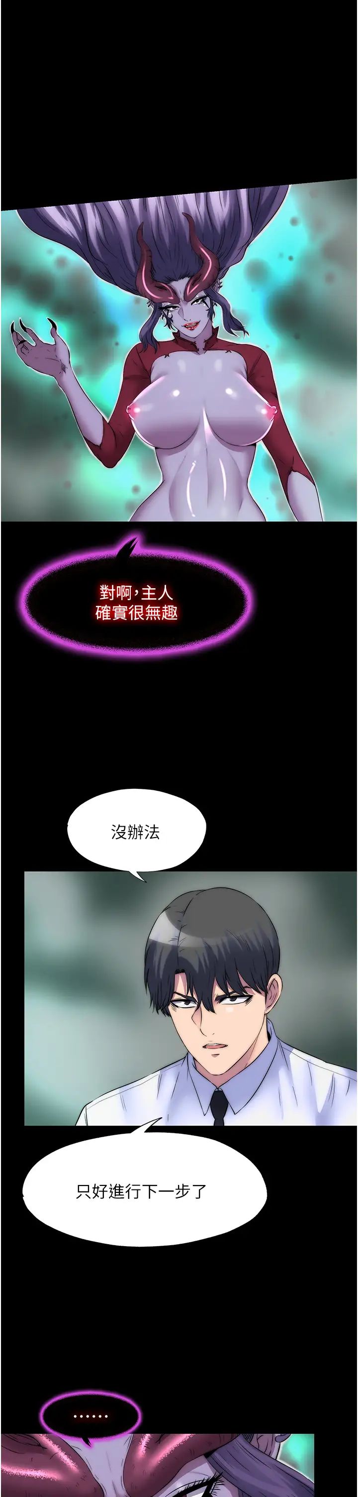 禁锢之慾第51話-露出淫蕩的表情給我看!