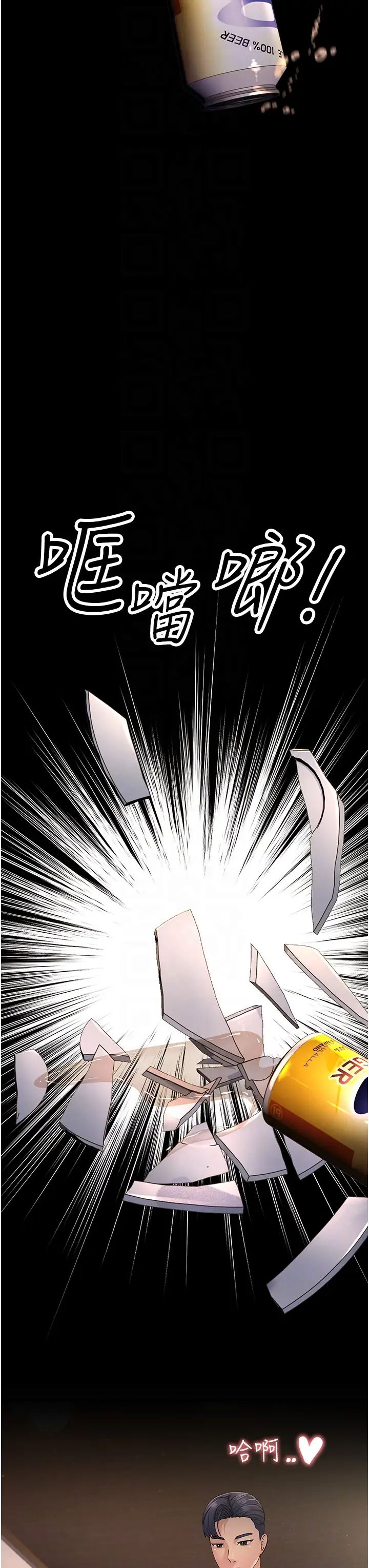 跑友变岳母第45話-用淫叫聲挑釁媽媽