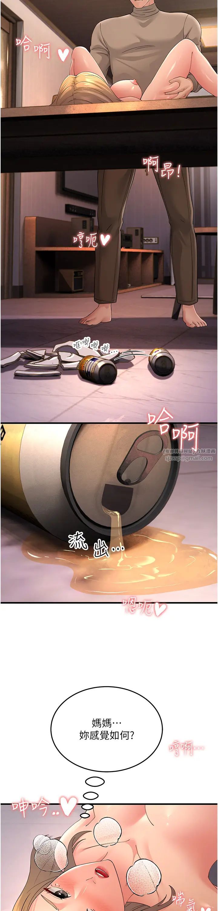 跑友變岳母第45話-用淫叫聲挑釁媽媽