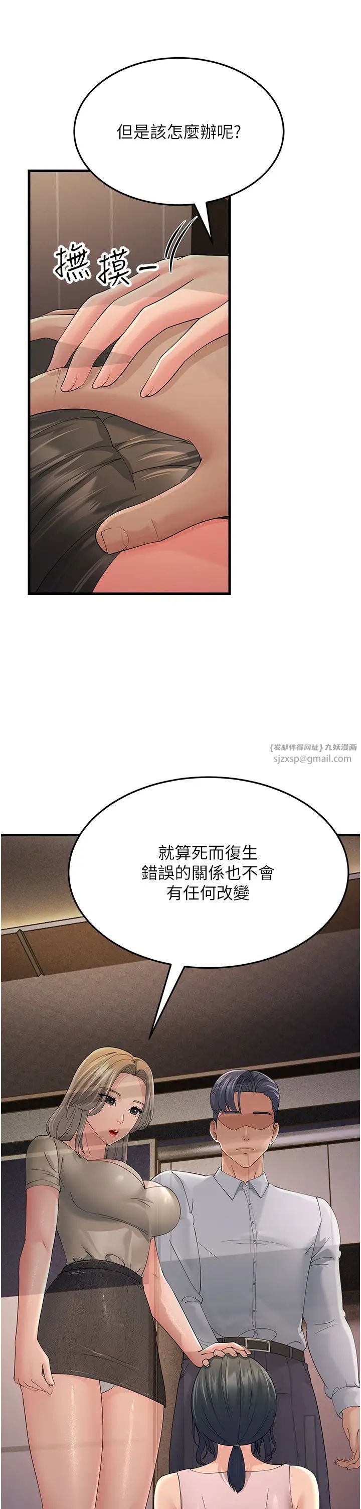 跑友变岳母第45話-用淫叫聲挑釁媽媽