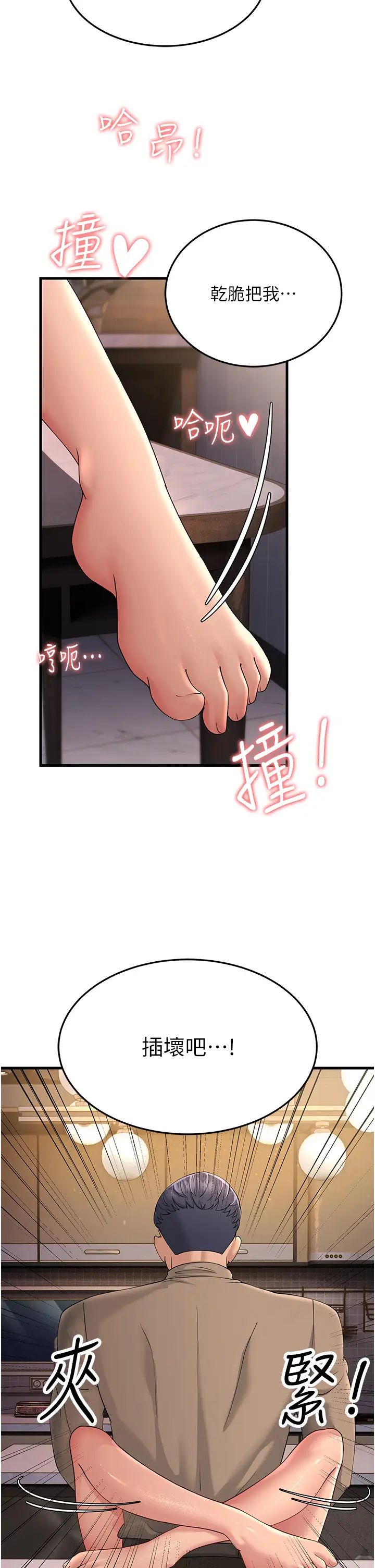 跑友变岳母第45話-用淫叫聲挑釁媽媽