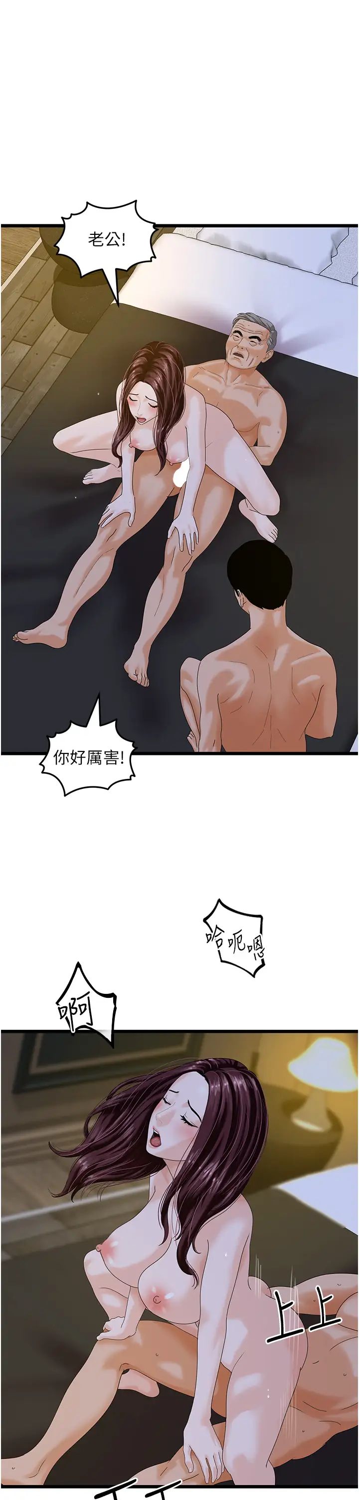 地表最屌卧底干员第44話-找到屬於各自的洞