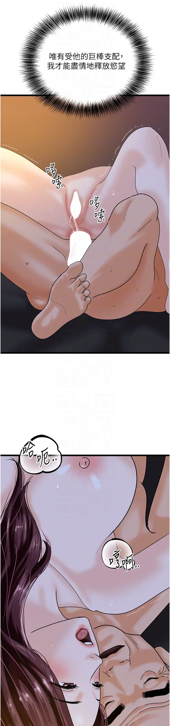 地表最屌卧底干员第44話-找到屬於各自的洞