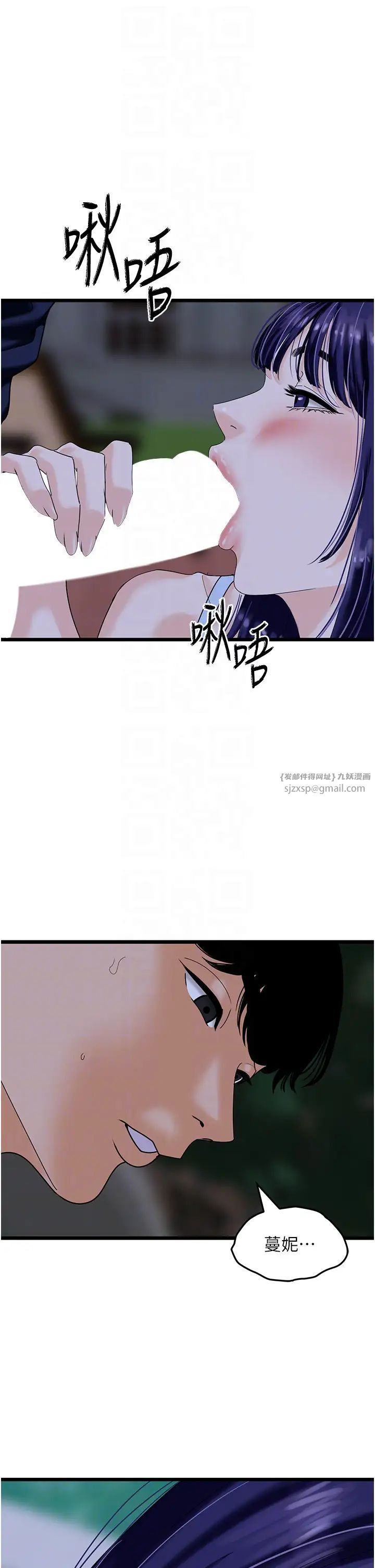地表最屌卧底干员第44話-找到屬於各自的洞