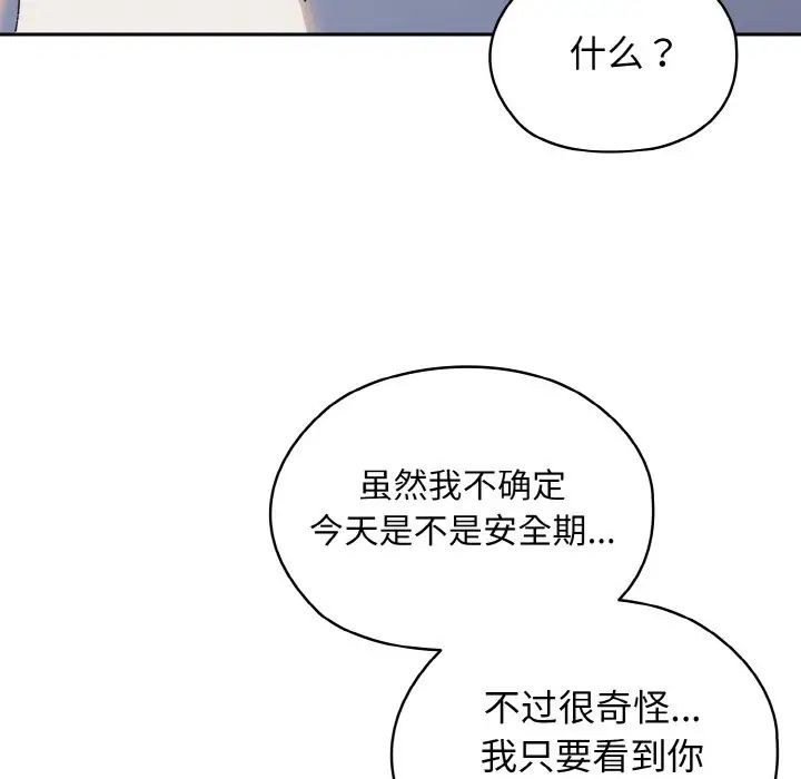 老大!请把女儿交给我!第37話