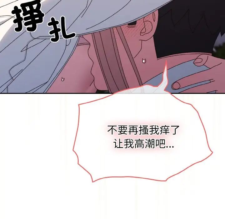 老大!请把女儿交给我!第37話