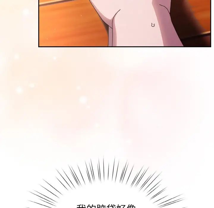 老大!请把女儿交给我!第37話