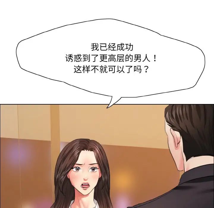 了不起的她第28話