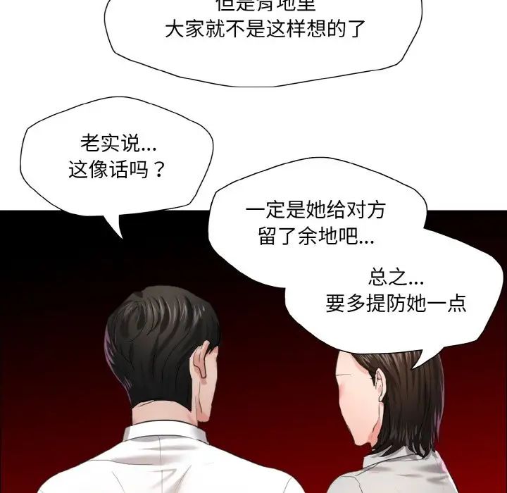 了不起的她第28話