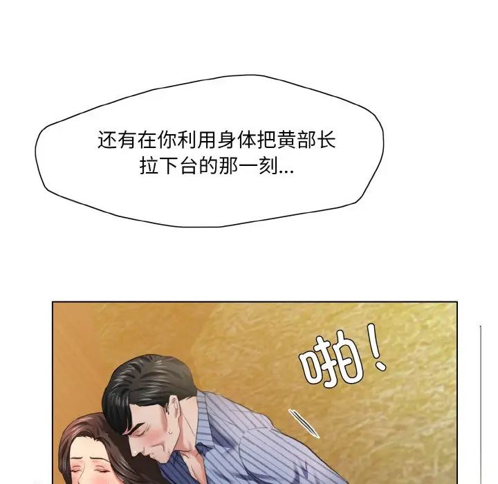了不起的她第28話