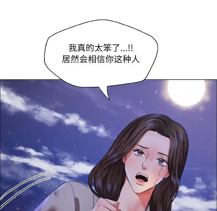 了不起的她第28話