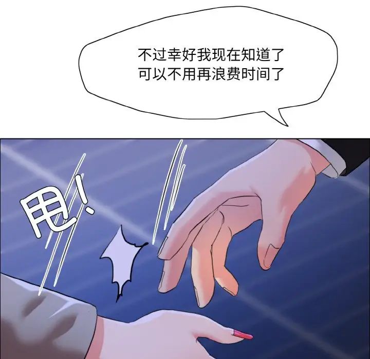 了不起的她第28話