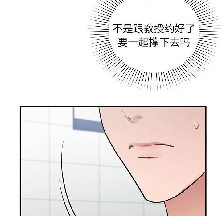 让我一见钟情的他第37話