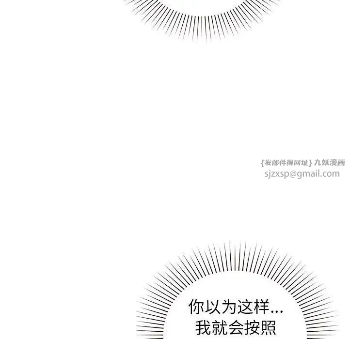 让我一见钟情的他第37話