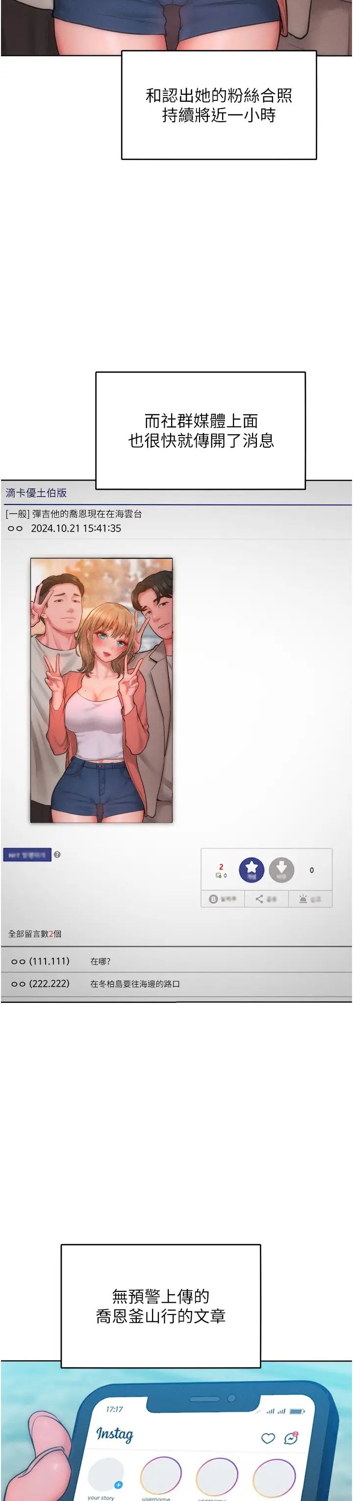 让傲慢女屈服的一百种方法第32話-操到我心滿意足為止