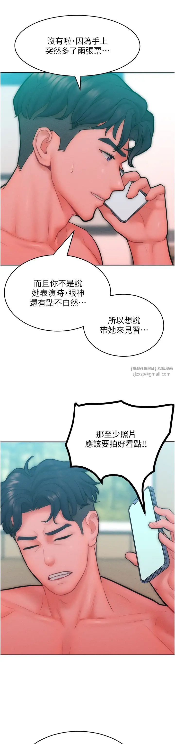 让傲慢女屈服的一百种方法第32話-操到我心滿意足為止
