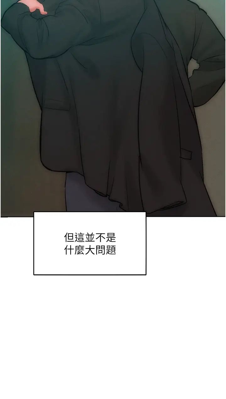 让傲慢女屈服的一百种方法第32話-操到我心滿意足為止