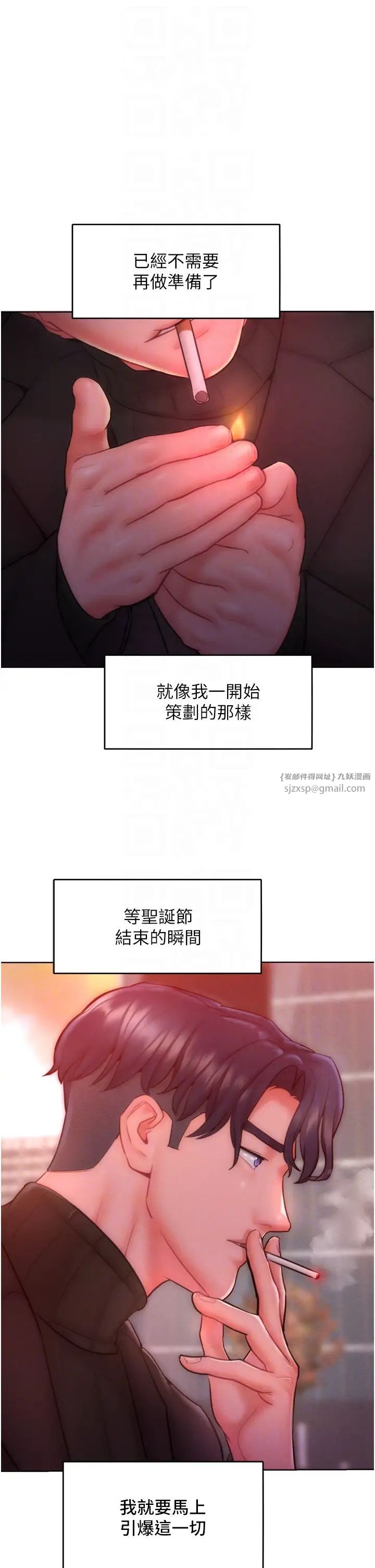 让傲慢女屈服的一百种方法第32話-操到我心滿意足為止