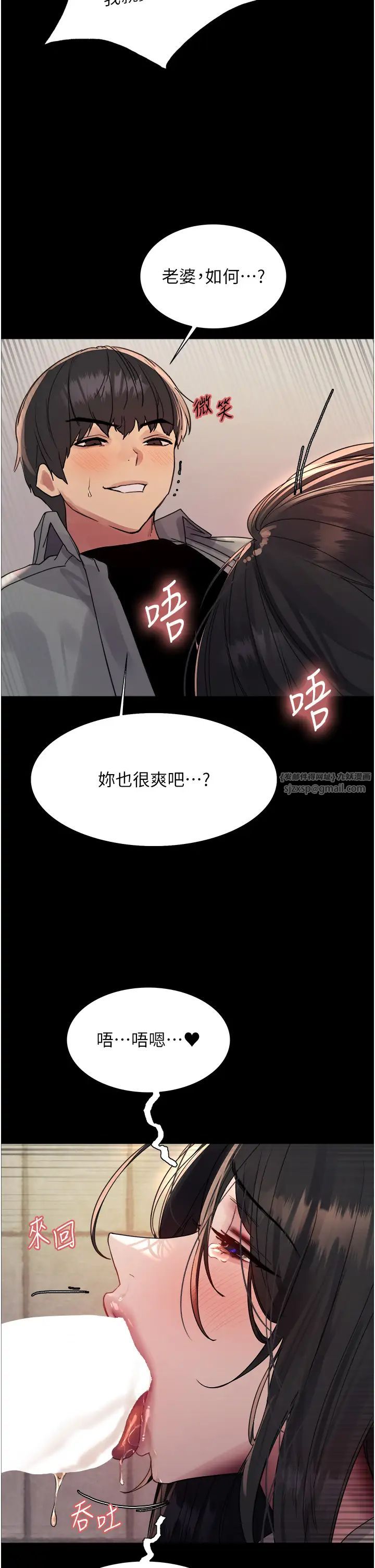 色轮眼第2季第36話-人傢想要被你填滿♥