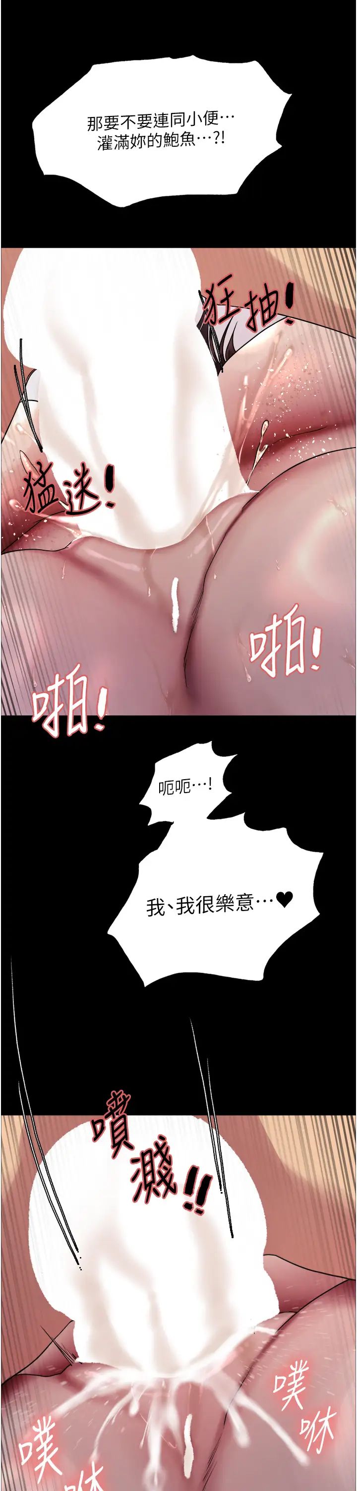 色轮眼第2季第36話-人傢想要被你填滿♥