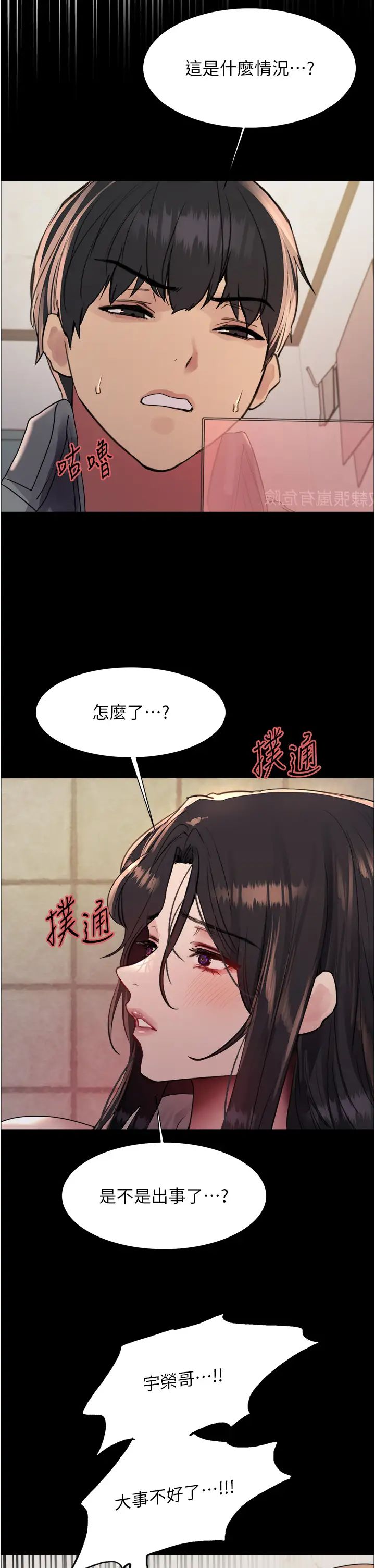 色轮眼第2季第36話-人傢想要被你填滿♥