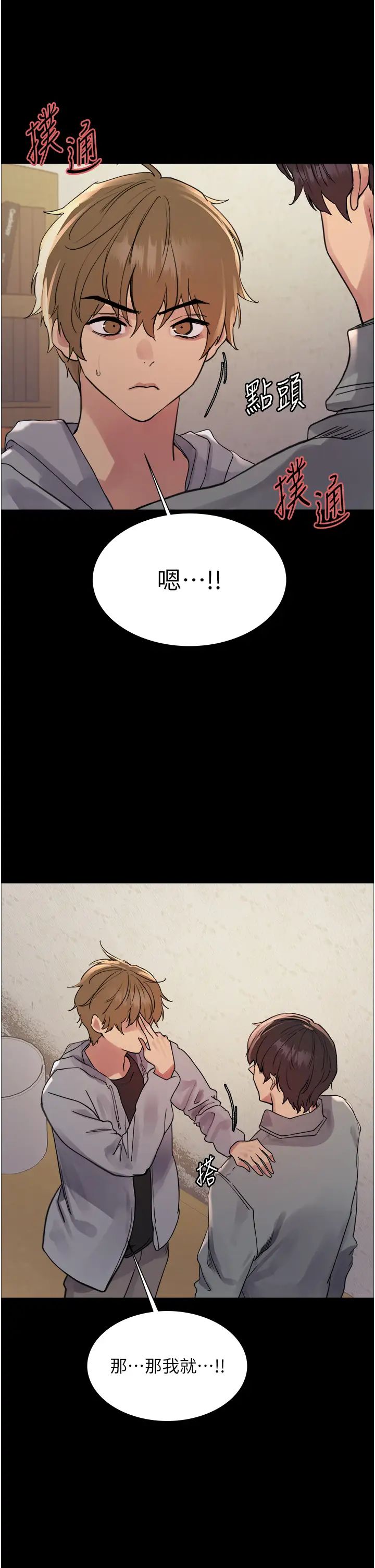 色轮眼第2季第36話-人傢想要被你填滿♥