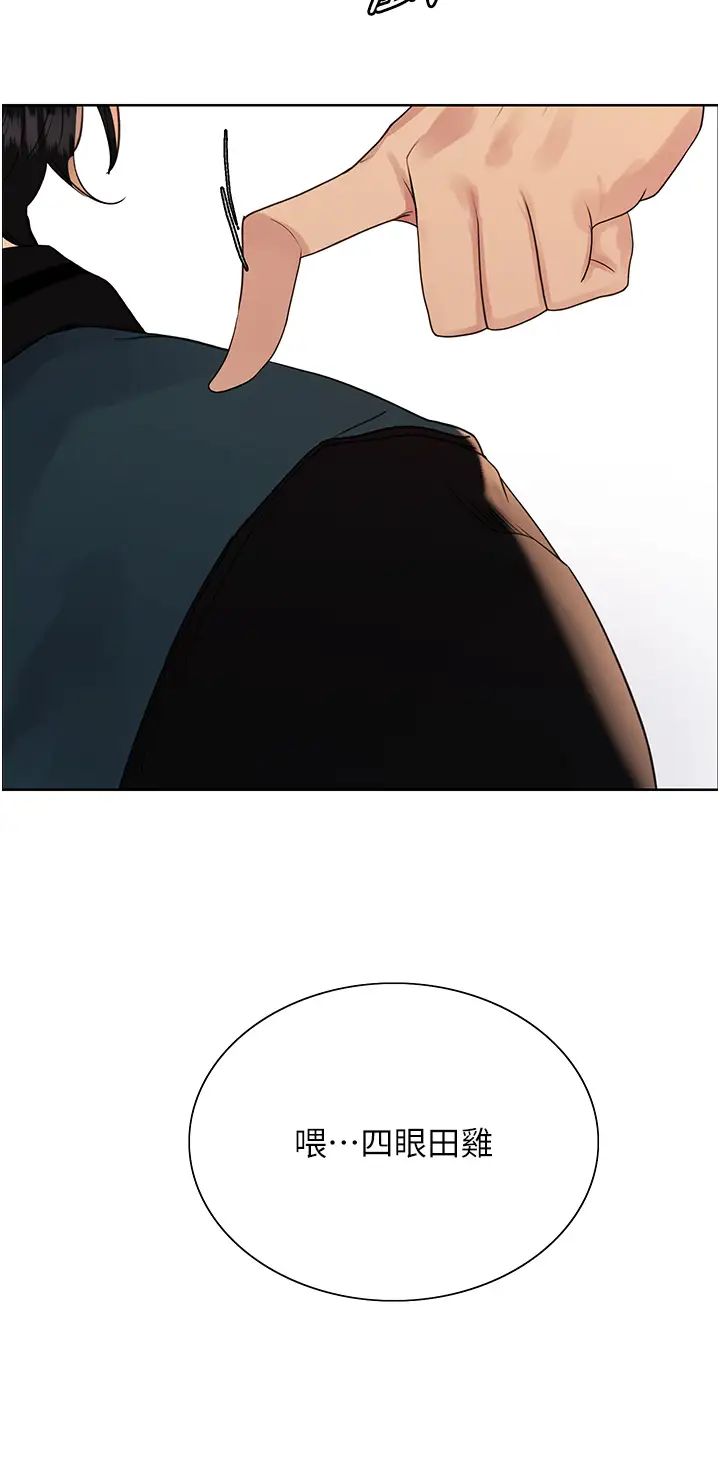 色轮眼第2季第36話-人傢想要被你填滿♥