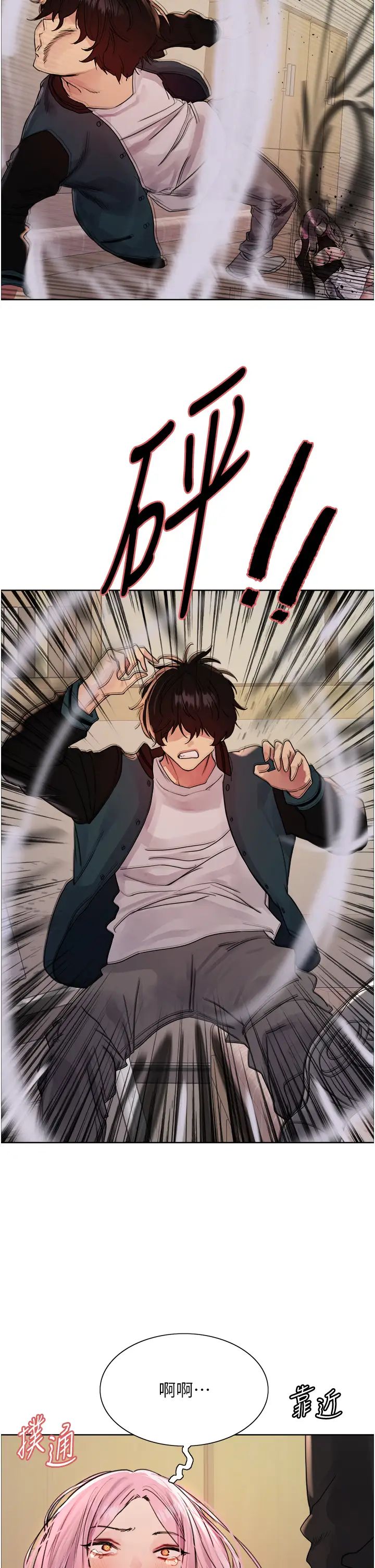 色轮眼第2季第36話-人傢想要被你填滿♥