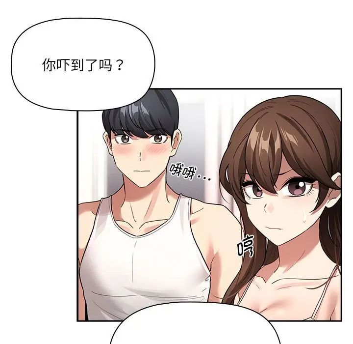 疫情下的家教生活第128話