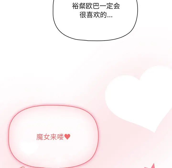 疫情下的家教生活第128話