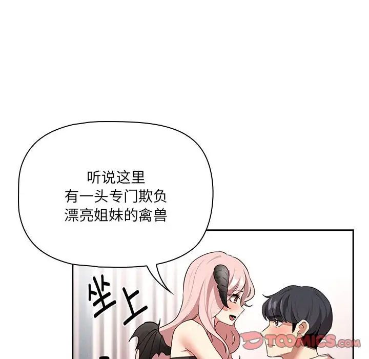 疫情下的家教生活第128話