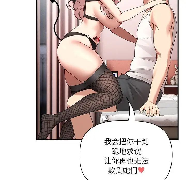 疫情下的家教生活第128話